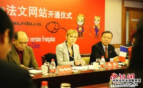 上海华东师范大学开通中国985高校首个法文网站