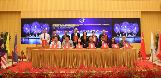 中国—东盟民办大学联盟成员高校签署联盟章程